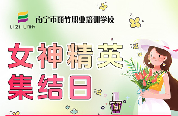 女神节专属福利课程